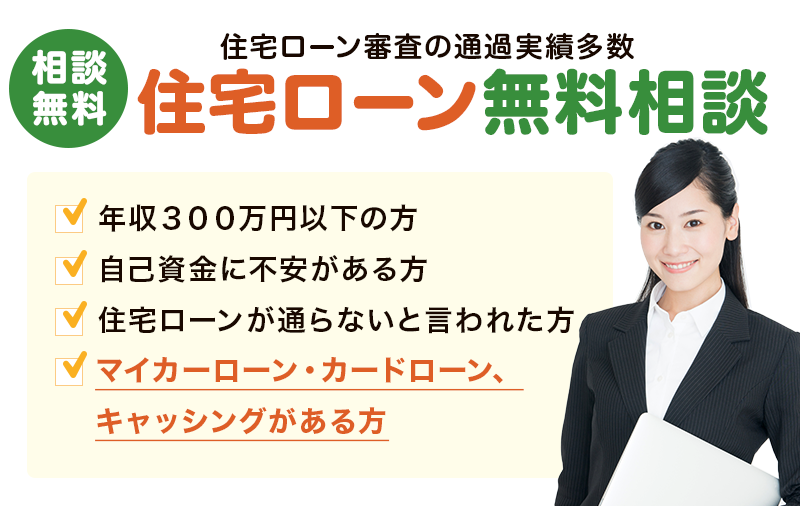 住宅ローン無料相談 プラザコート 北九州 小倉 門司エリアの建売分譲情報サイト 住宅ローン無料相談 プラザコート 北九州 小倉 門司エリアの建売分譲情報サイト